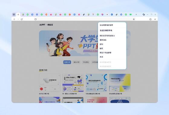 夸克AI智能助手